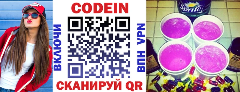 как найти закладки  Семикаракорск  Codein напиток Lean (лин) 