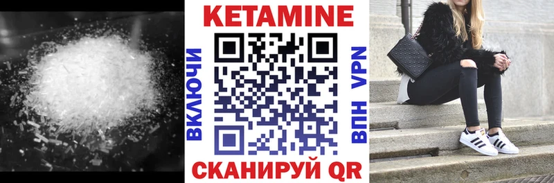 КЕТАМИН VHQ  Семикаракорск 