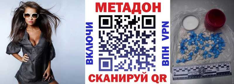 Метадон мёд  Семикаракорск 